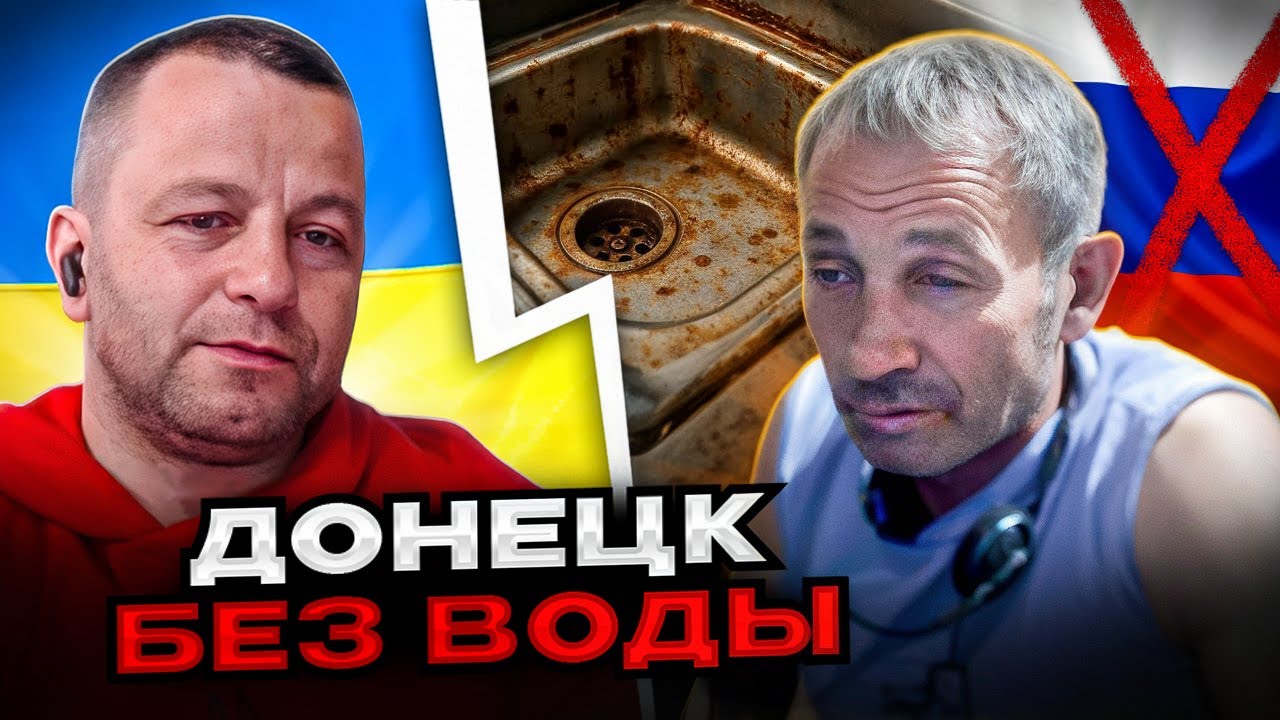 🔴Донецк без воды. Мужик из Донецка рассказал все в чатрулетке