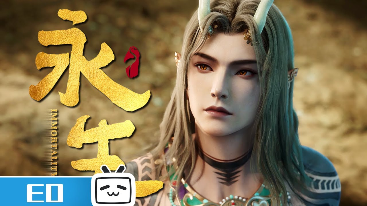 《永生 第五季》新篇章ED 《以魔入道》 | Made By Bilibili