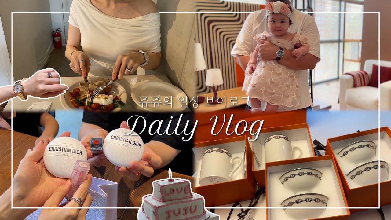 Eng Sub) 일상 VLOG | 에르메스 언박싱, 샹달 | 파텍필립, 반클리프 | 엔젤님들과 함께한 주말 | 청담 슬로우치즈, 청담 루쏘