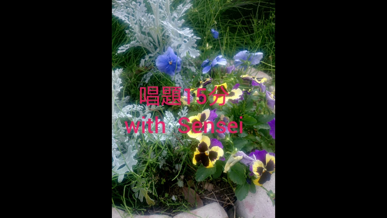 SGI DAISAKU IKEDA(名誉会長)題目15分  chanting Nam-myo-ho-renge-kyo 15minutes