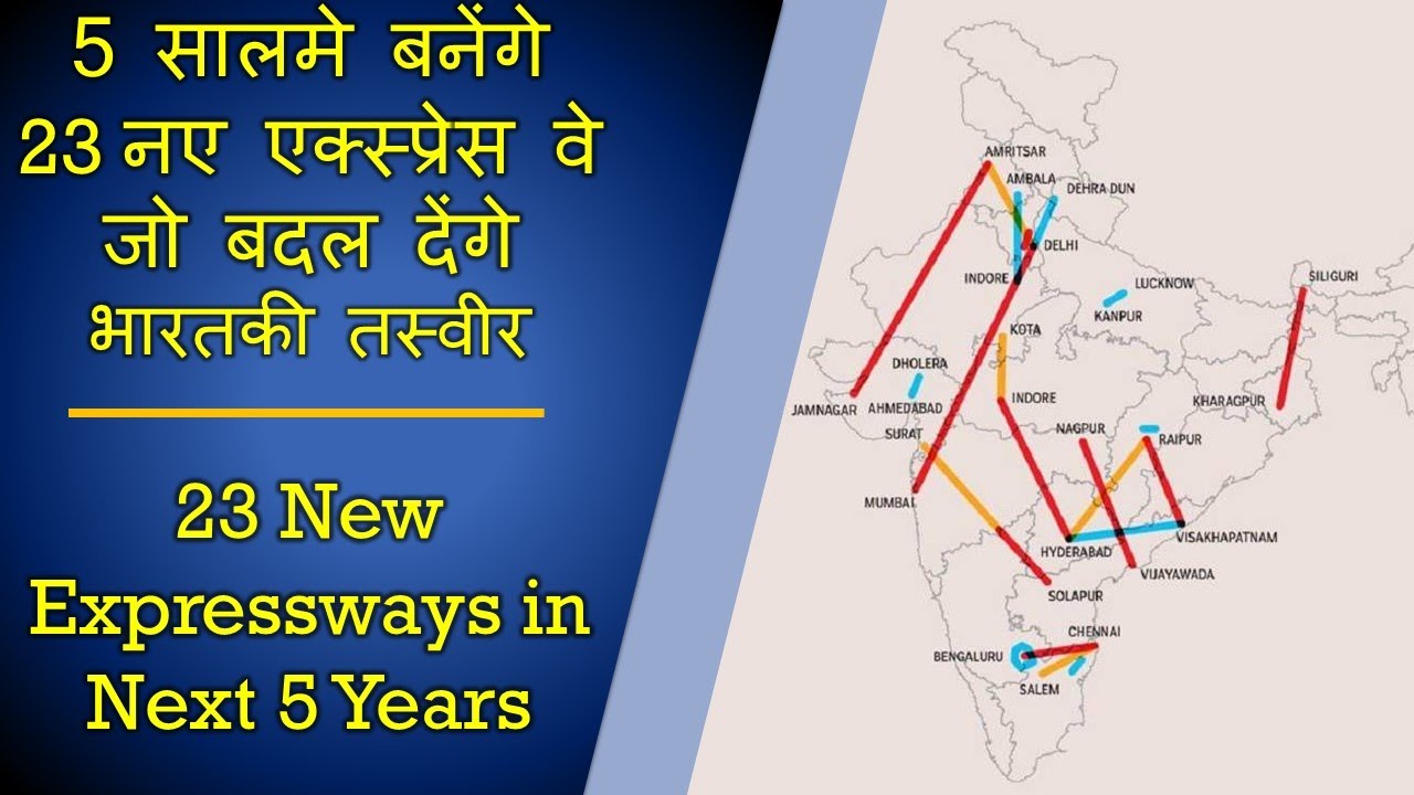 23 New Expressways in Next 5 Years | Indian Postman