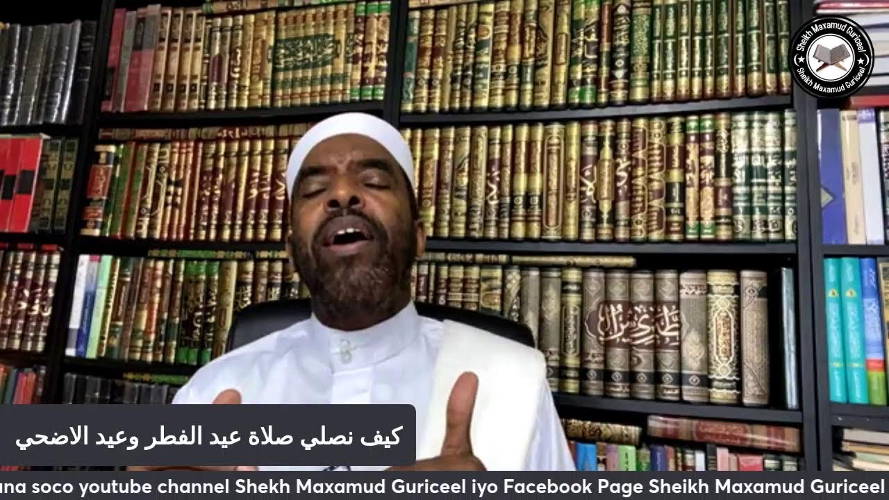 كيفية صلاة العيد