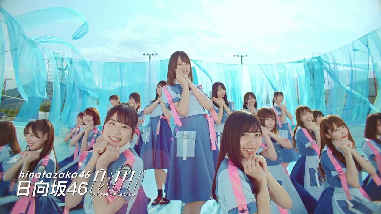 日向坂46 / Do Re Mi Sol La Si Do (中文字幕)