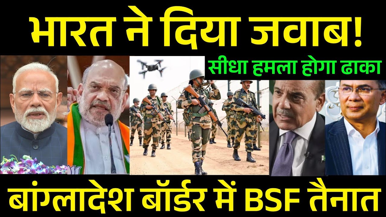 Bangladesh Soldier Stops BSF Fencing? India&rsquo;s 45-Day Border Mission Shocks Everyone
