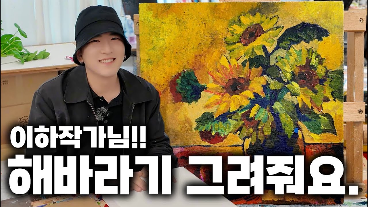 해바라기 그려주세요!
