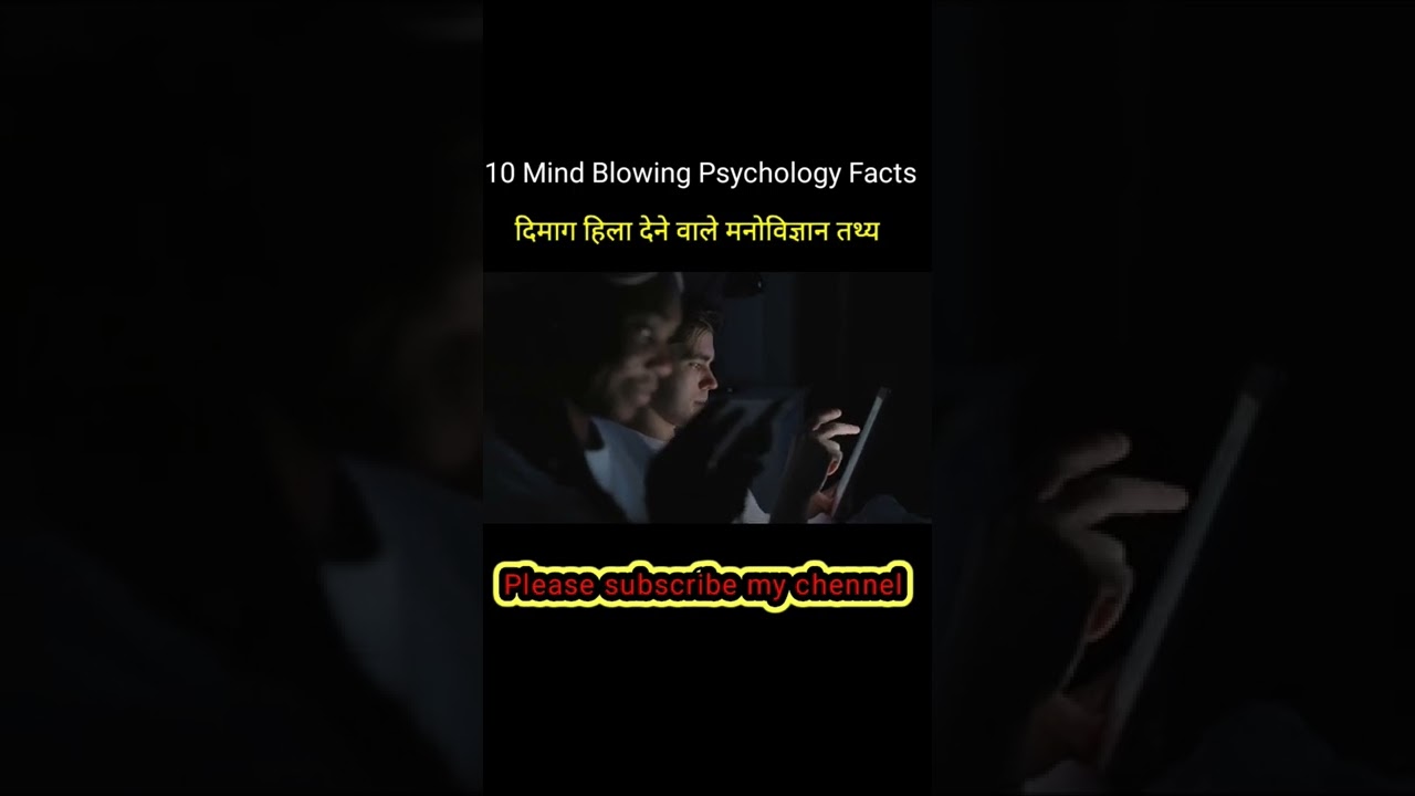 Mind Blowing Psychological  Facts 🥴🤯🧠🔥🤔 Amazing Facts | Human Psychology Top 10 #STFACTS #Shorts