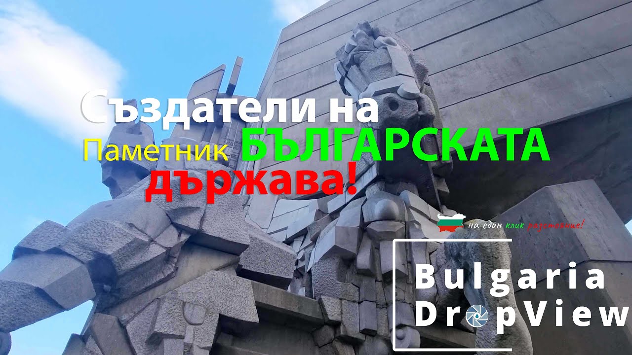 BG31. Паметник 