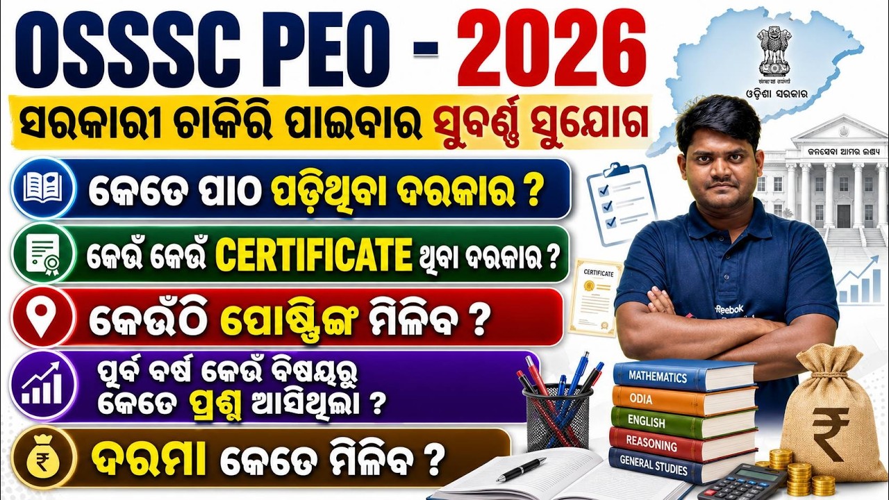 PEO Vacancy 2026 | OSSSC PEO Syllabus, Job Profile, Work, Salary | Odisha PEO Recruitment 2026