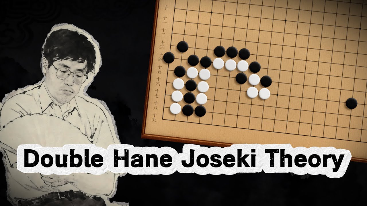 Теория двойного ханэ дзёсэки