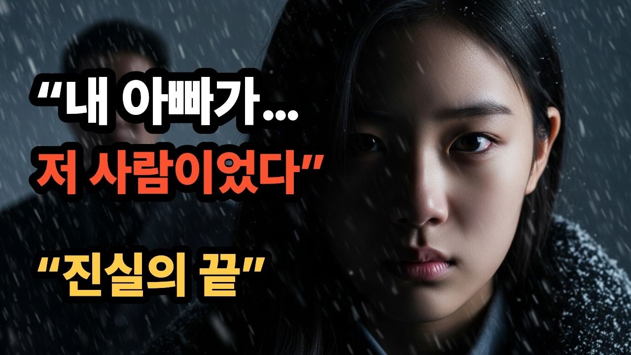“뉴스에 나온 아나운서, 그 아이의 정체” / 오디오북, 시니어이야기, 중년이야기, 노년이야기, 시니어사연, 중년사연, 노년사연, 50대이야기, 60대이야기, 70대이야기, 드라마