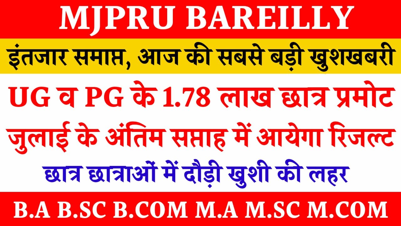 mjpru promote result 2021 | promote reslt mjpru 2021