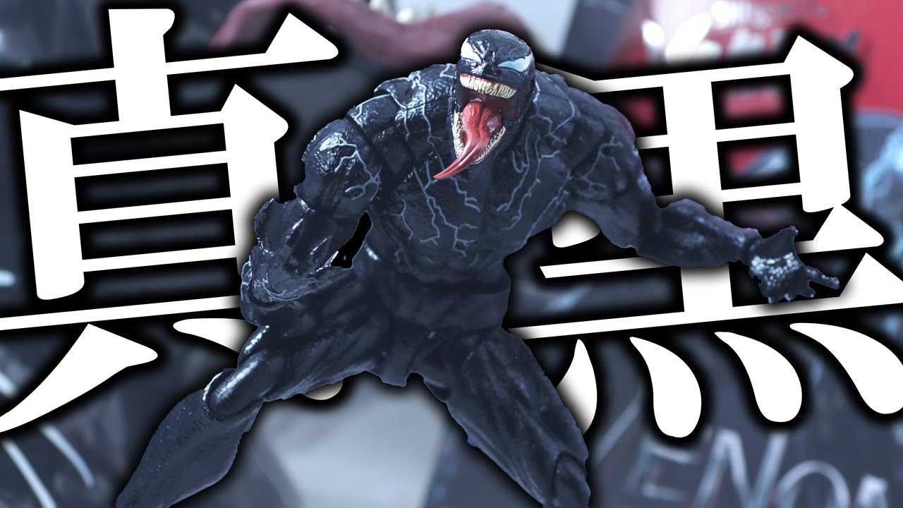 【SSU終了】S.H.フィギュアーツ　ヴェノム（ザ・ラスト・ダンス）をレビュー！