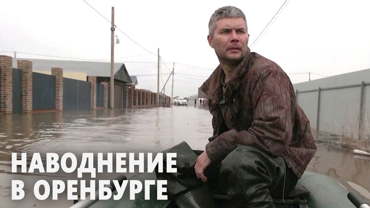 Уровень воды в Урале рядом с Оренбургом превысил 10,5 м