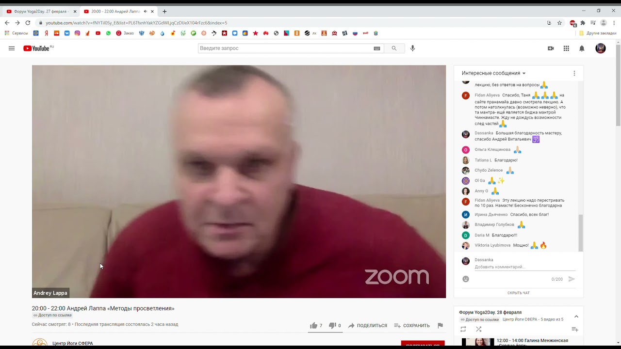 20 00   22 00 Андрей Лаппа «Методы просветления»   YouTube   Google Chrome 2021 02 28 22 05 42