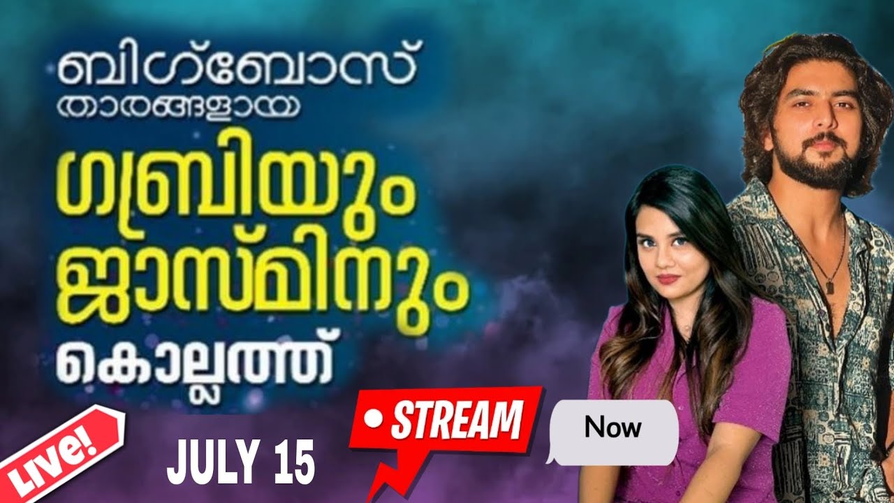 bigg boss fame gabri jasmine at kollam skill role Entertainment is live