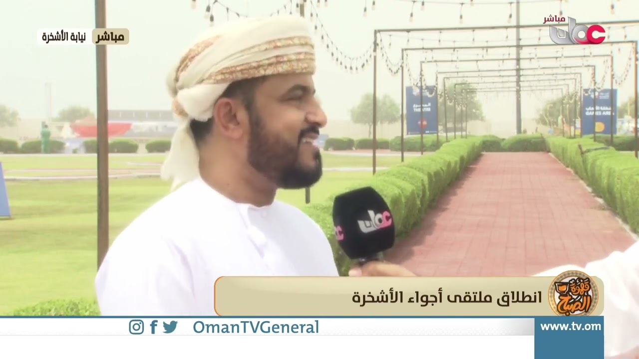 انطلاق ملتقى أجواء الأشخرة