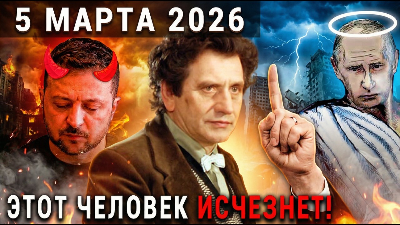 ПРЕДСКАЗАНЕИЕ МЕССИНГА СБЫЛОСЬ: МЫ УЖЕ ОБРЕЧЕНЫ