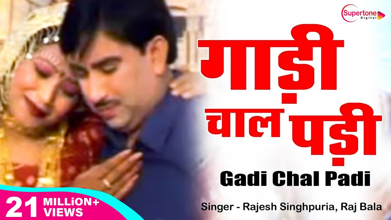 गाडी चाल पड़ी Gadi Chaal Padi - Rajesh Singhpuria & Rajbala | Haryanvi Song | Instagram Song