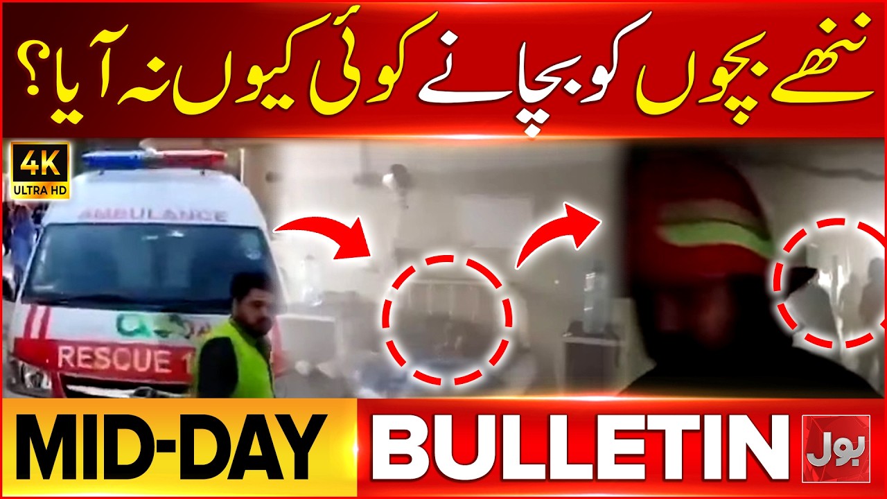 PIMS Fire Incident | Islamabad Hospital Nursery Ward Tragedy | BOL News Bulletin