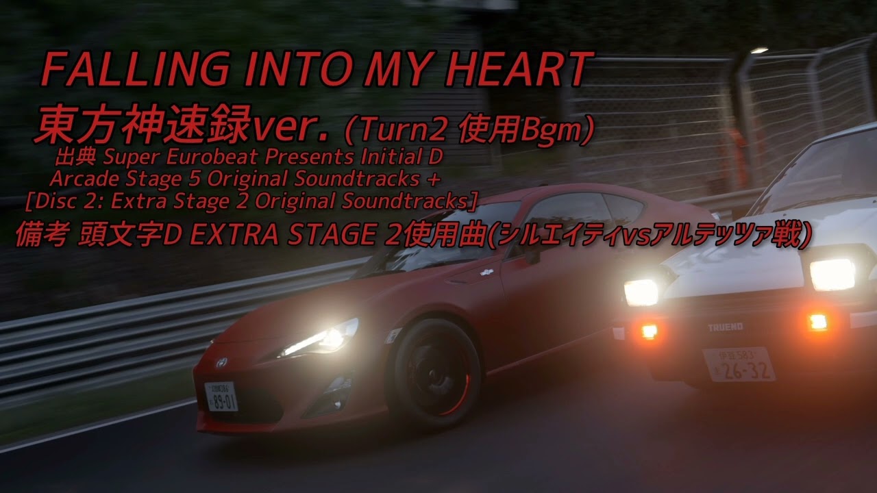 FALLING INTO MY HEART (東方神速録ver.)
