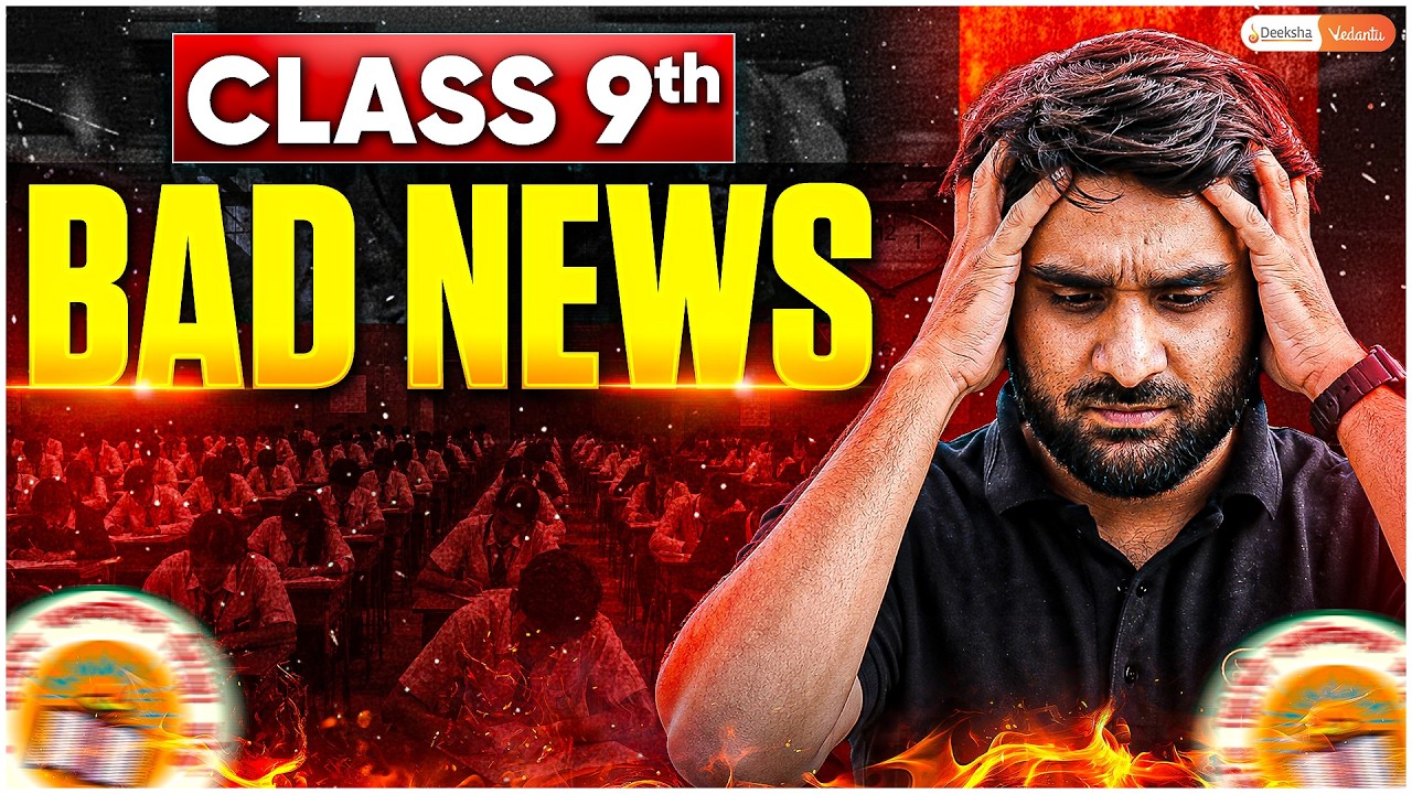 🚨 Bad News for Class 9 Students? 😱 CBSE BIG Update Explained | Don't Panic! | Sonu Sir