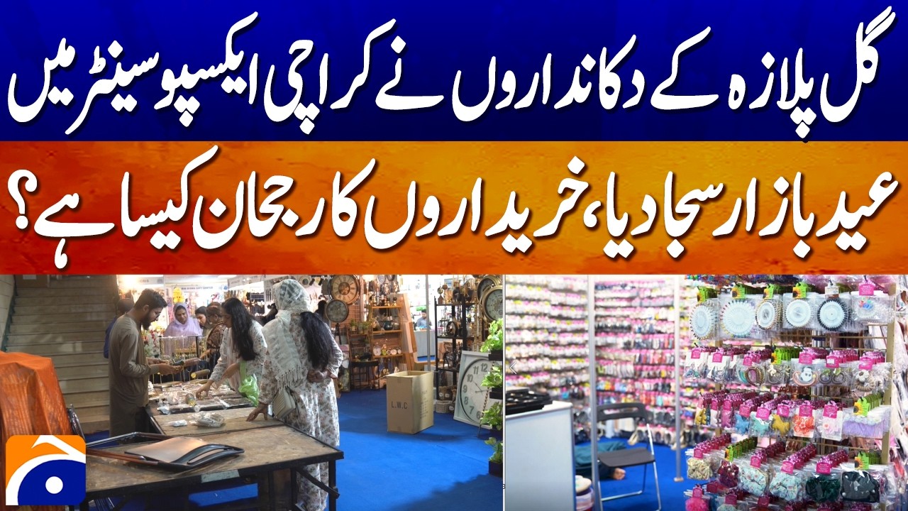 Gul Plaza Traders Set Up Eid Bazaar at Expo Centre - Geo Digital