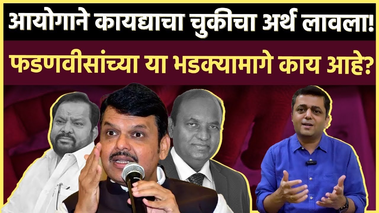 Local Body Election: निवडणूक स्थगित झाली म्हणजे काय, अनगरचं काय होणार आहे?