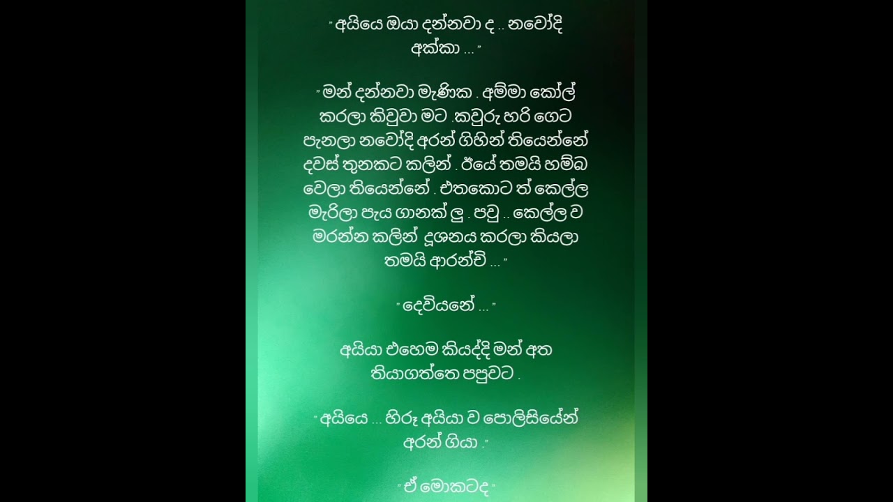 ආදරේයි මන් 22