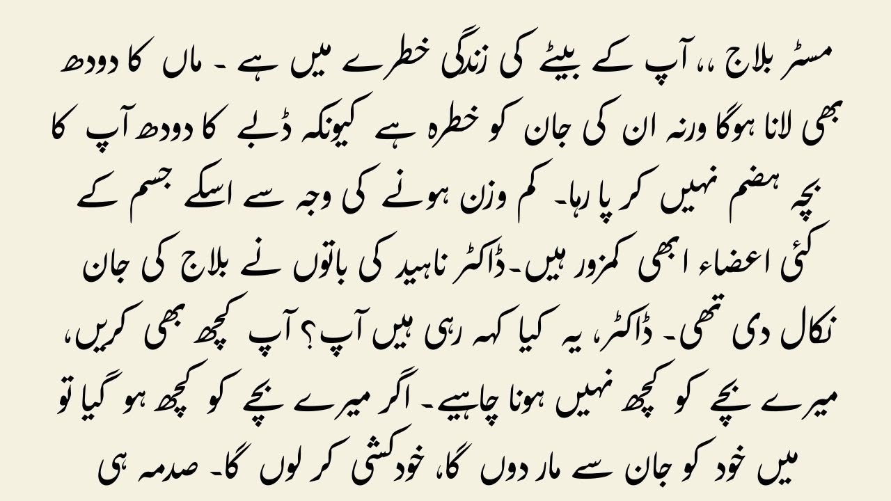 Urdu Novels بندھن – Second Marriage Based Romantic Urdu Novel  A Rude Hero’s Redemption