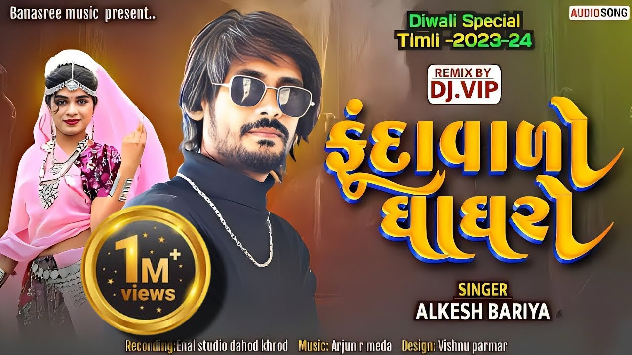 ફૂંદા વાળો ઘાગરો //Funda Valo Ghagharo// Alkesh Bariya //New Timli Holi Spesiyal Timli 2024//Vip