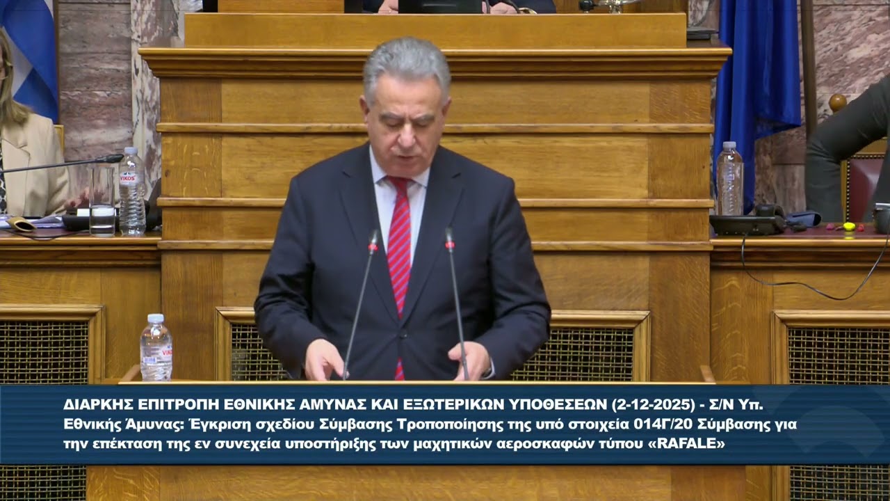 Εισήγηση Αθ.Καββαδά επί των άρθρων του Ν/Σ για την εν συνεχεία υποστήριξη των Rafale στην Επ.Άμυνας