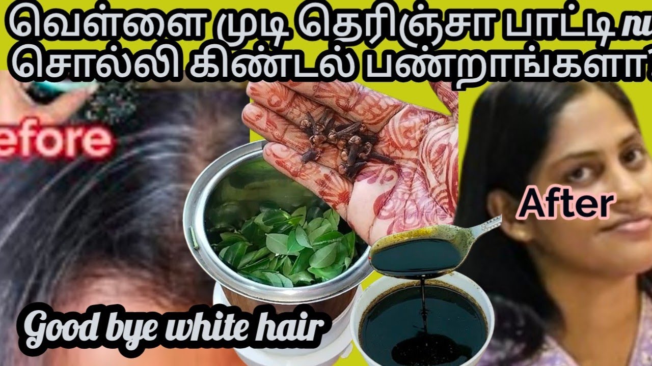 Tamil நாட்டில் வைரல் ஆகும் கேரள hair dye oil...