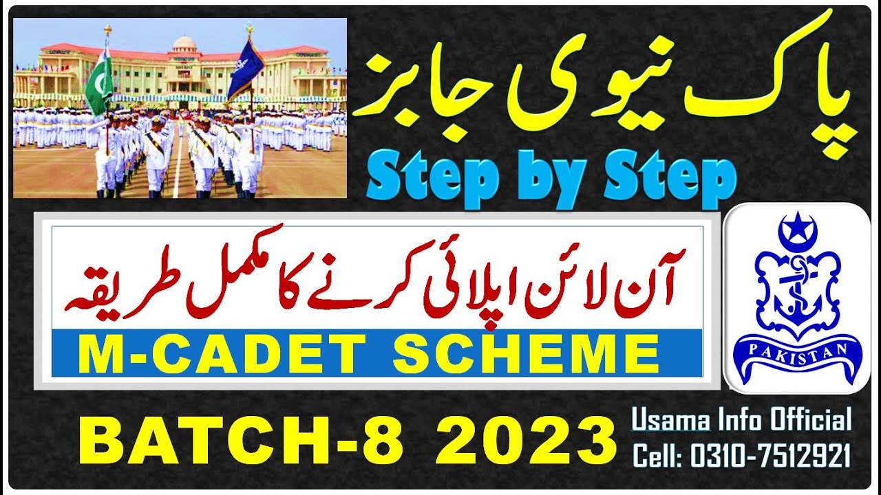 How to apply online for the Pak Navy M-Cadet Job Step by Step 2020-23