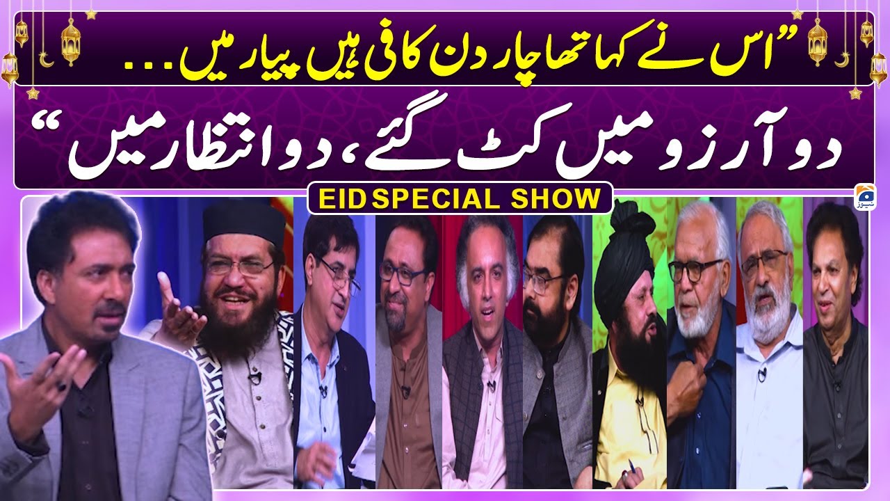 Mushaira - Dr Tahir Shaheer Funny Poetry - Eid 2nd Day Mushaira  - 11 April 2024 - Geo News