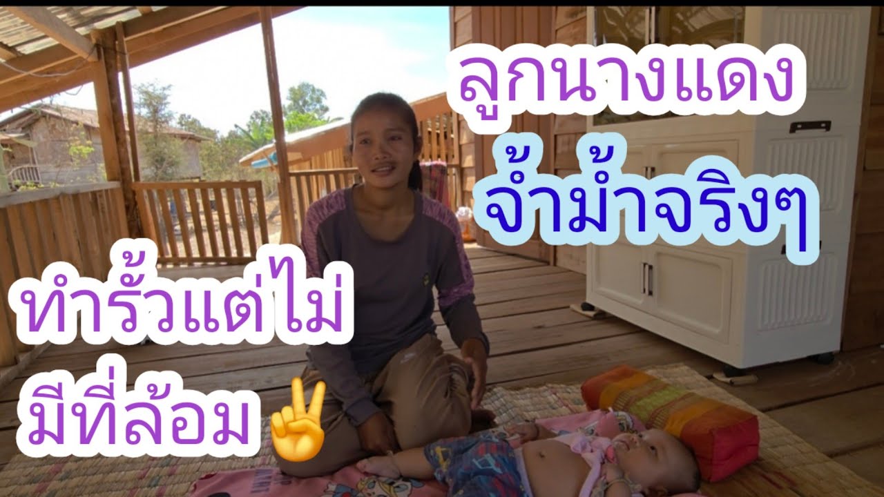 บ้านนางแดงกำลังทำรั้วแต่ไม่มีที่ล้อม✌️🙏🇱🇦❤️🇹🇭🇺🇲#บ่าวลาวพาเพลิน#19/2/26