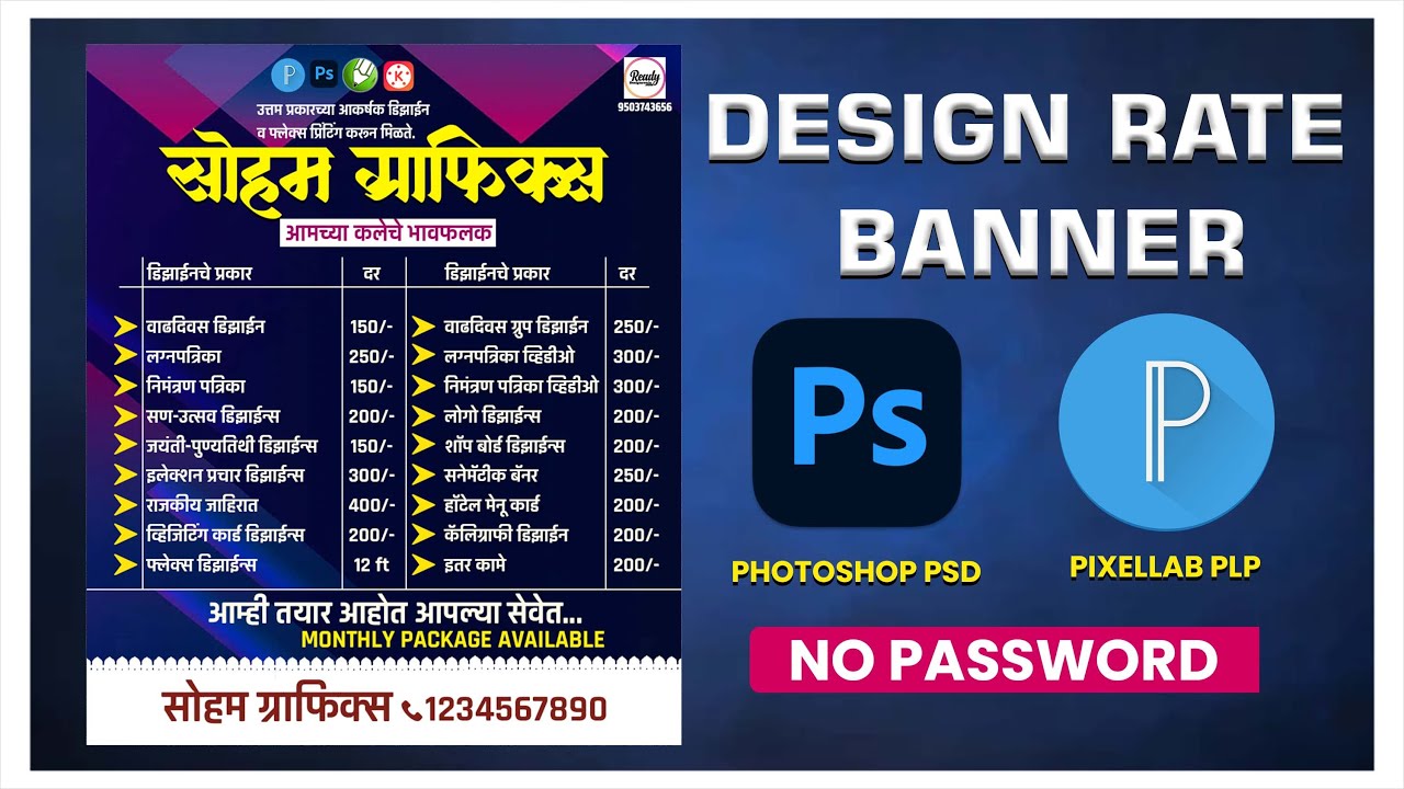 Design rate banner photoshop psd and pixellab plp