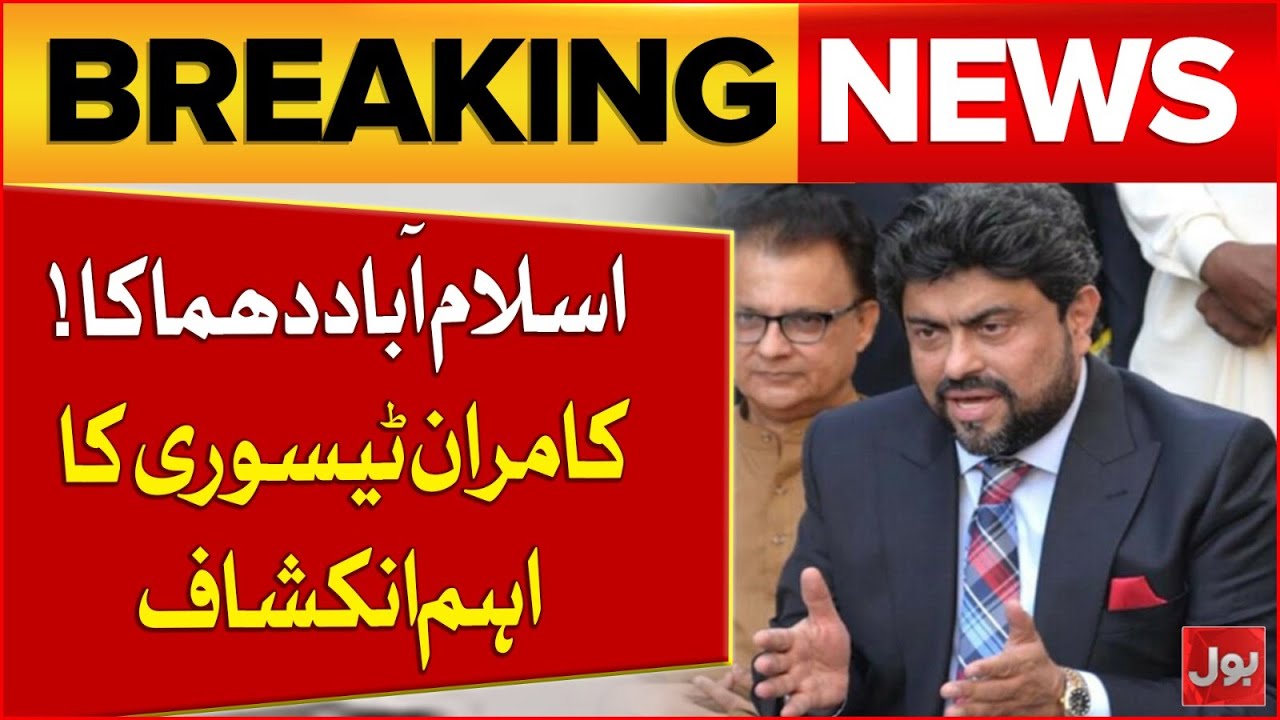 Islamabad Bl*st | Kamran Tessori Makes Major Revelation | Breaking News