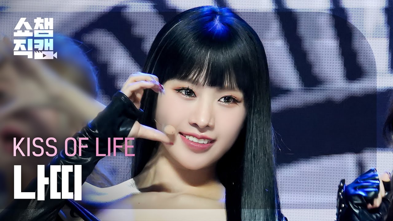 [쇼챔직캠 4K] KISS OF LIFE NATTY - Midas Touch (키스오브라이프 나띠 - 미다스 터치) | Show Champion | EP.514 | 240417