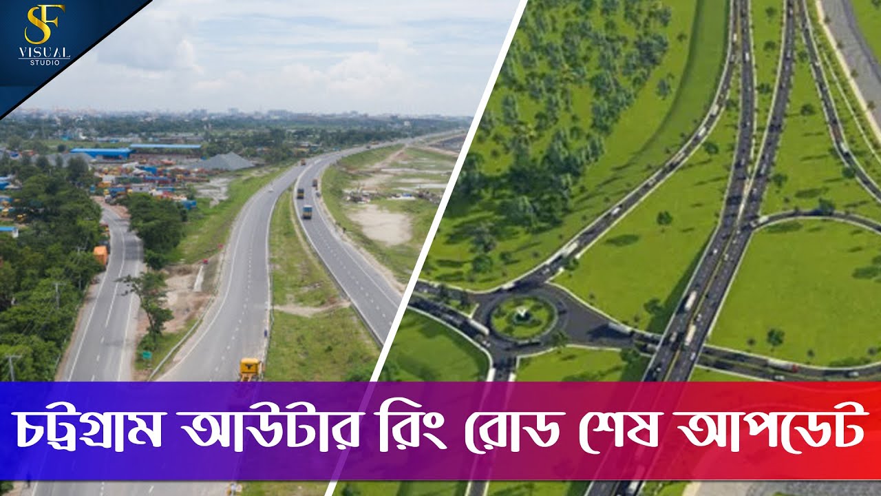 Chittagong City Outer Ring Road Update (Animation)