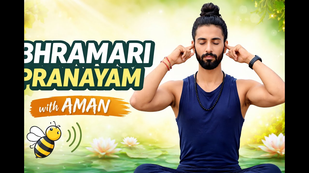 Bhramari Pranayama Benefits | शांत मन के लिए मधुमक्खी प्राणायाम