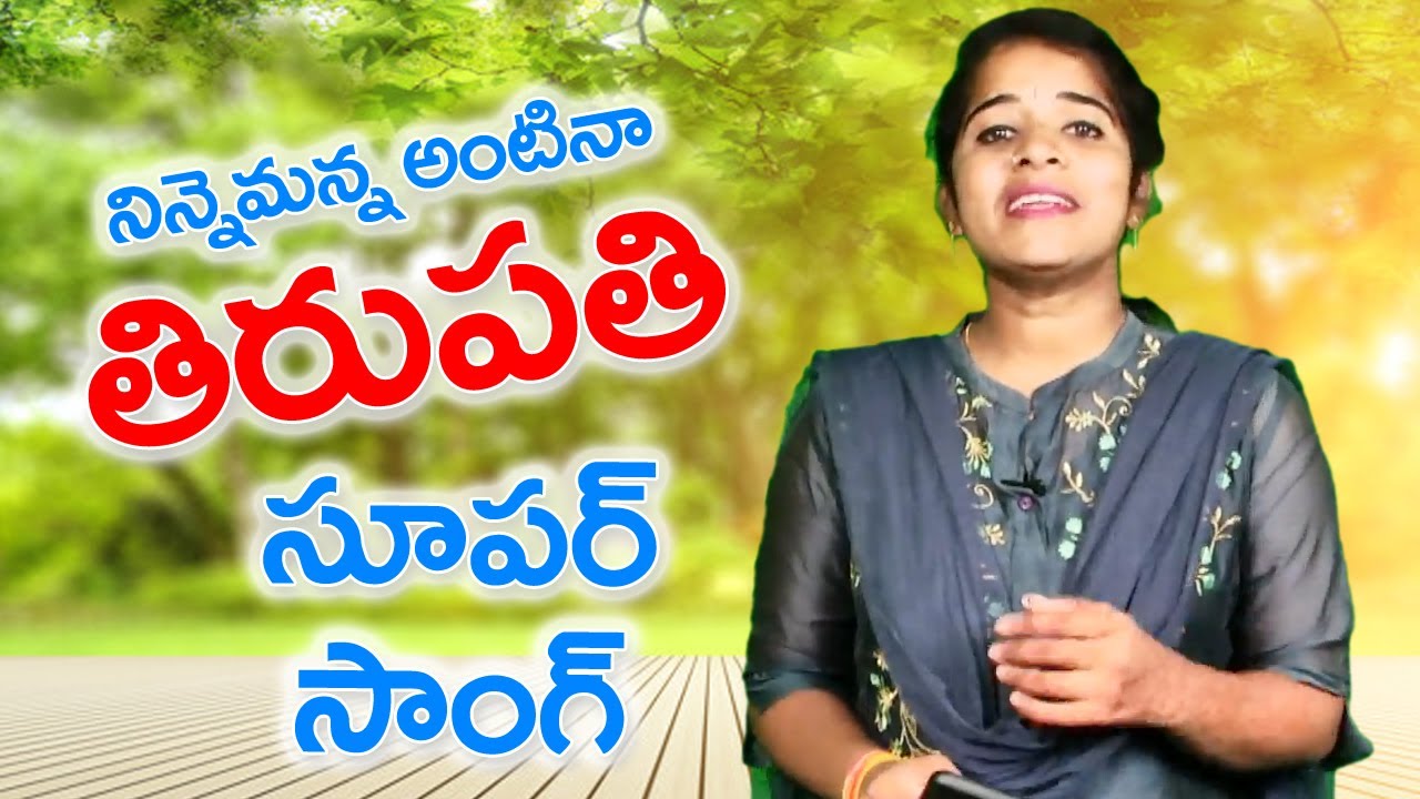 ANADEMANANTINA |Latest Folk Song | Laxmi |Thirupathi Matla #FOLK-SONG #TFCCLIVE