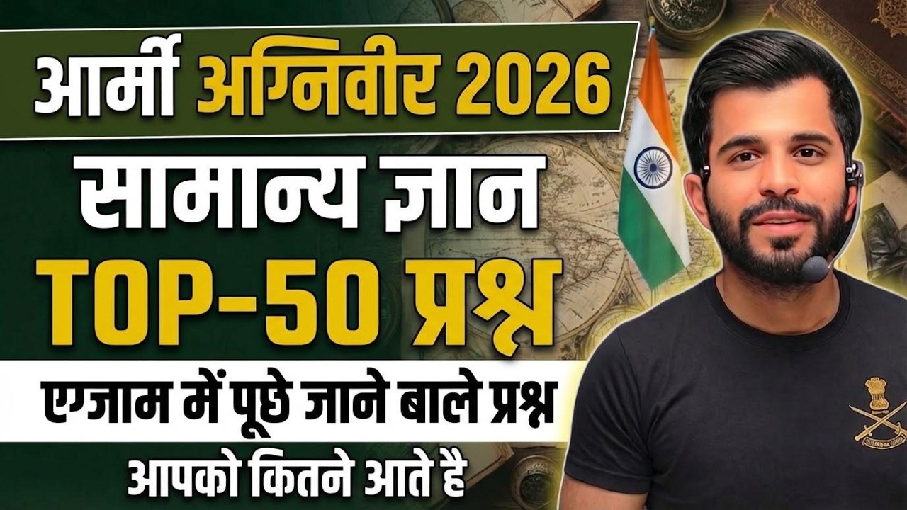 Army Agniveer GK TOP 50 Important Question 2026