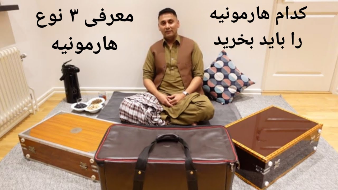 چگونه هارمونیه را انتخاب باید کرد؟