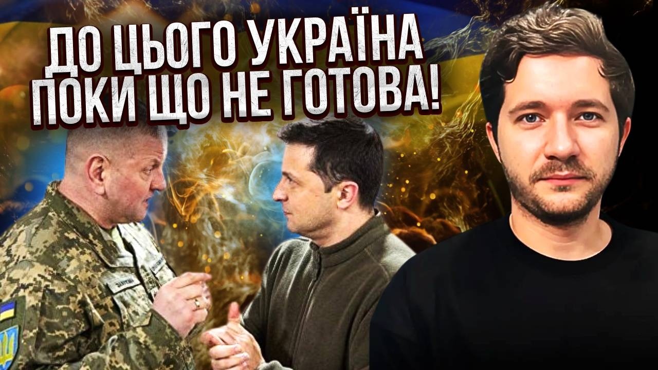 ЗАЛУЖНЫЙ ЗАПУСТИЛ ХУДШИЙ СЦЕНАРИЙ! Это может РАЗДЕЛИТЬ СТРАНУ. Зеленский РИСКУЕТ ВСЕМ
