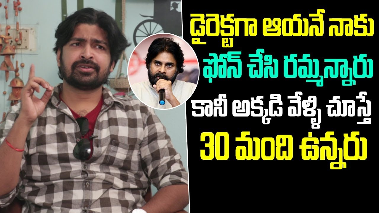 Amma Rajyamlo Kadapa Biddalu Fame Chaithu About Pawan Kalyan | ARKB Chaithu Interview |Friday Poster