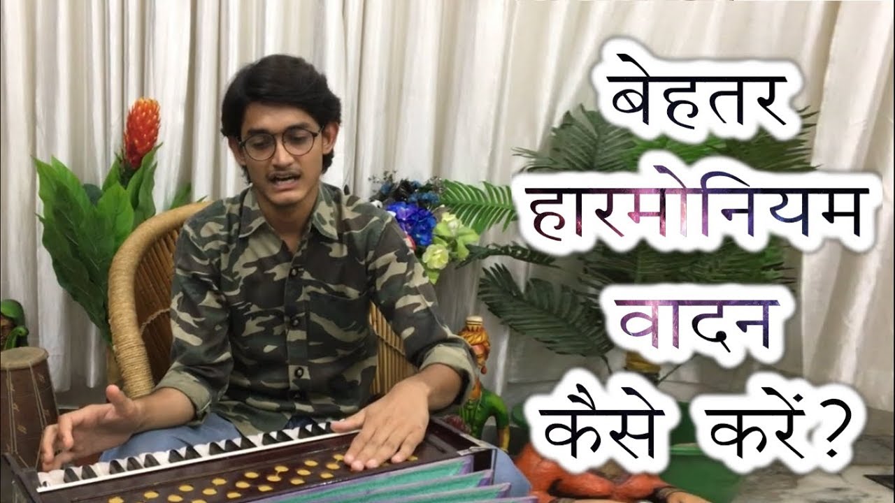 हारमोनियम पर हाथ कैसे चलाएँ? धमन चलाने के सही तरीक़े | Fast Harmonium Techniques by #MasterNishad