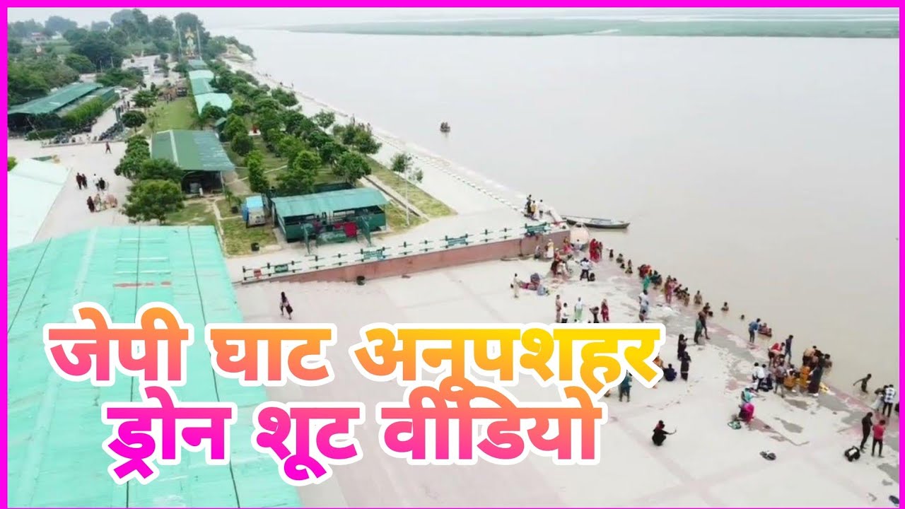 JP Ghat anupshahar || छोटी काशी हरिद्वार की टक्कर || सबसे सुंदर घाट बुलंदशहर जिले का मस्तराम घाट