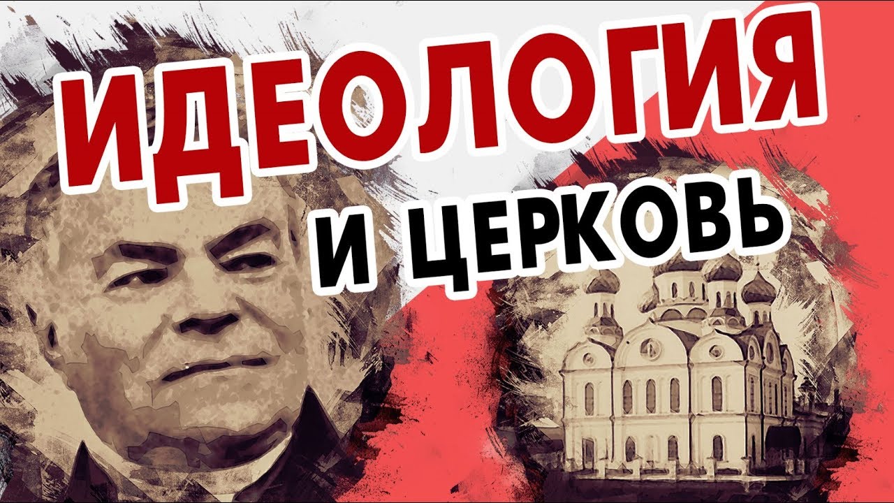 Иваново с Перцем. Ненавистный архитектор Константин Тон