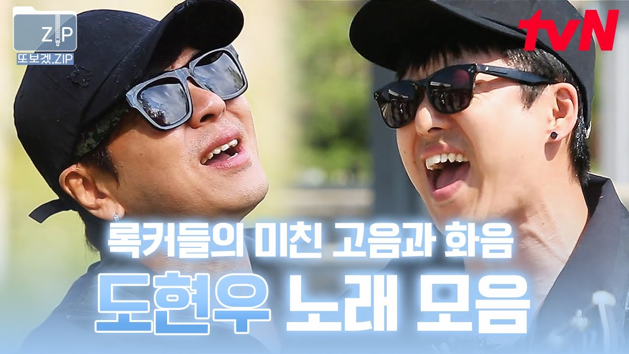 (1시간) 눈을 감으면 도현우가 저편에서 들려오는 고음과 화음, 내게 속삭이지~🎼 이타카에서 소년에게  | 이타카로가는길