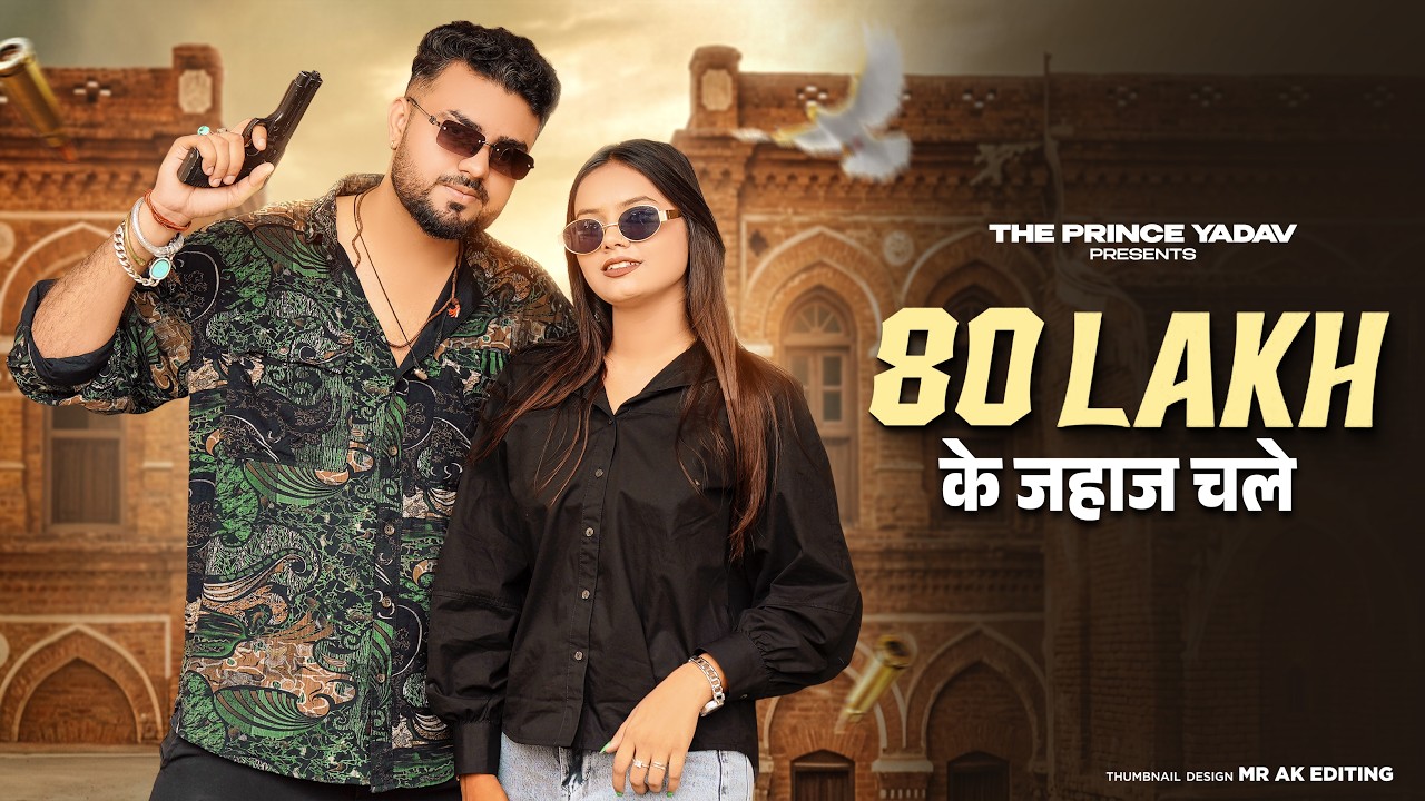 80 Lakh | 80 Lakh Ka Jahaj Chale | Kala Dighal | Shiva Choudhary | New Haryanvi Songs Haryanavi 2026